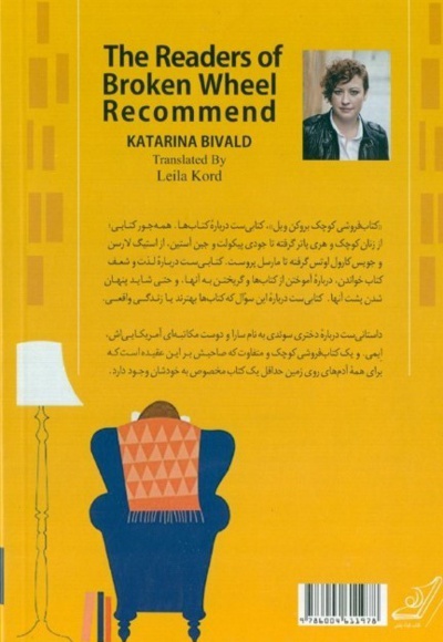 فروشی کوچک بروکن ویل